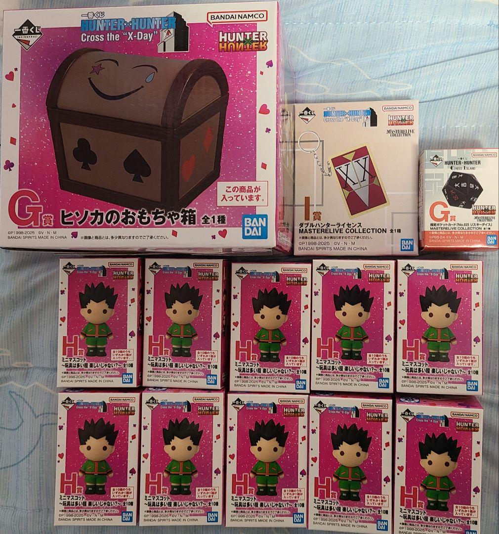 【即日発送】一番くじハンターハンターG賞2点、H賞10種コンプリート、I賞 た*か様 一番くじ ハンターハンター A賞 C賞 F賞 ラスト