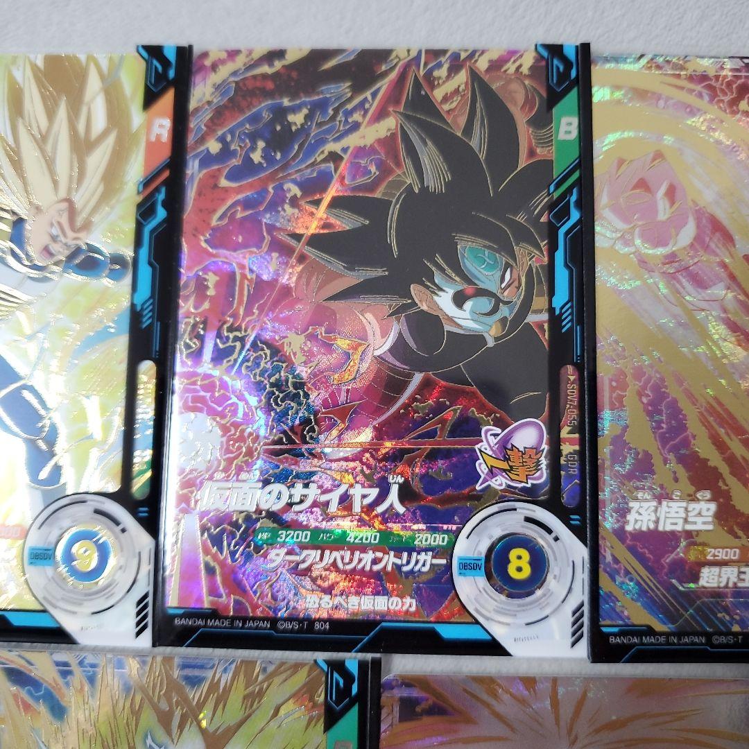 ドラゴンボールスーパーダイバーズ　GDR まとめ売り