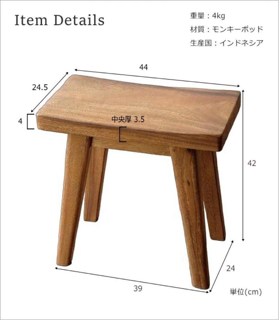 ギギリビング　木製ベンチ　ウッドスツール　カーブ