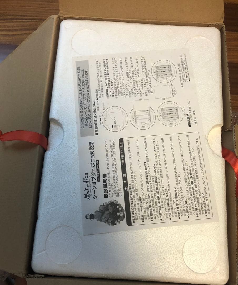 崖の上のポニョ 400体限定 フィギュア