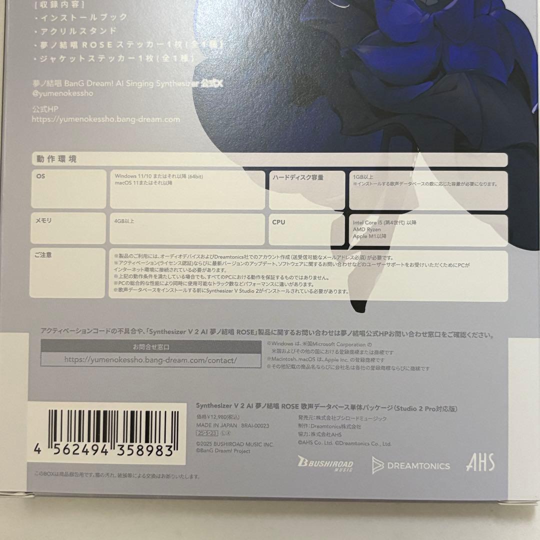 夢ノ結唱 POPY ROSE PASTEL AVER インストールブック