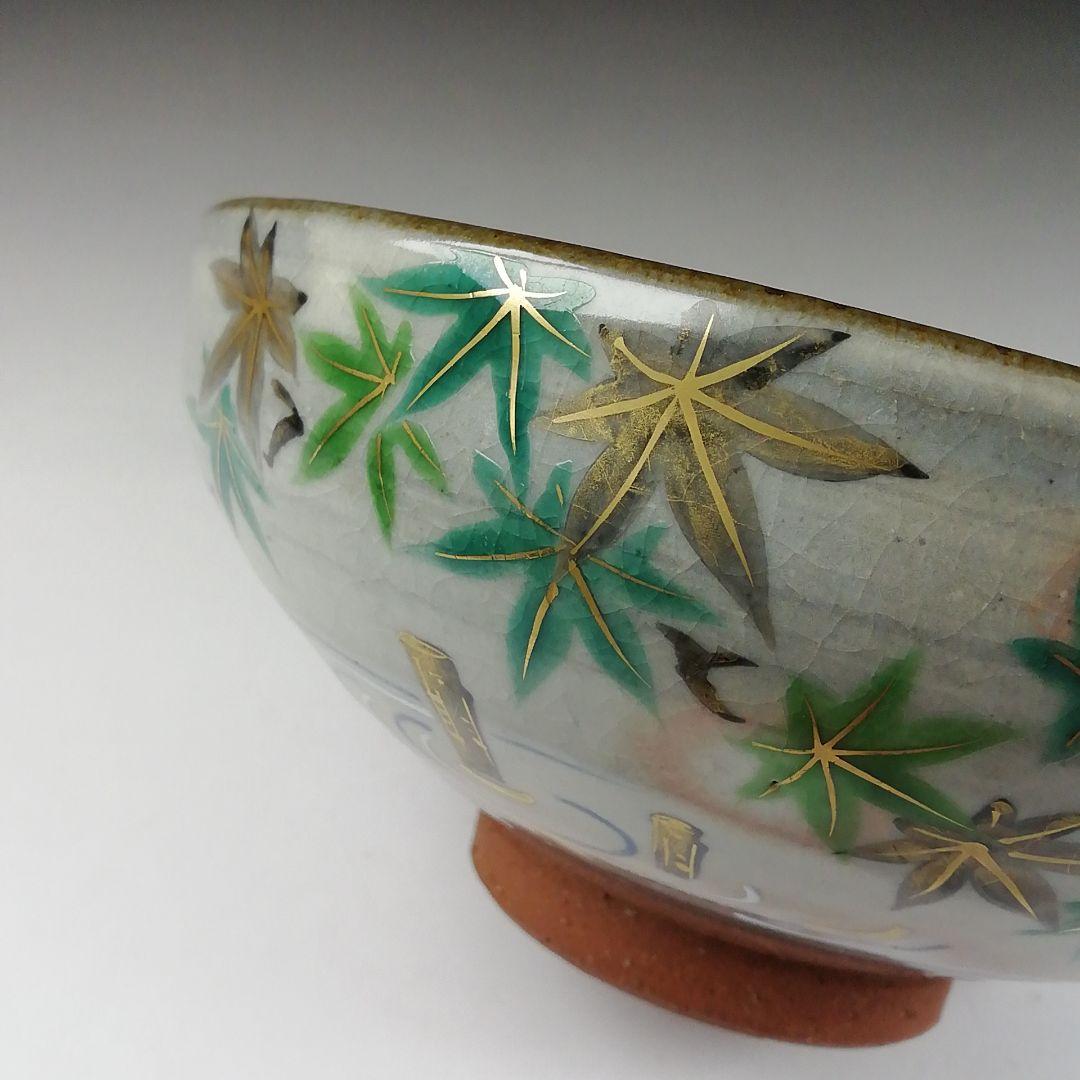 T417 茶碗 『乾山写 青楓文』『平安 橋本紫雲 造』 共箱 抹茶碗