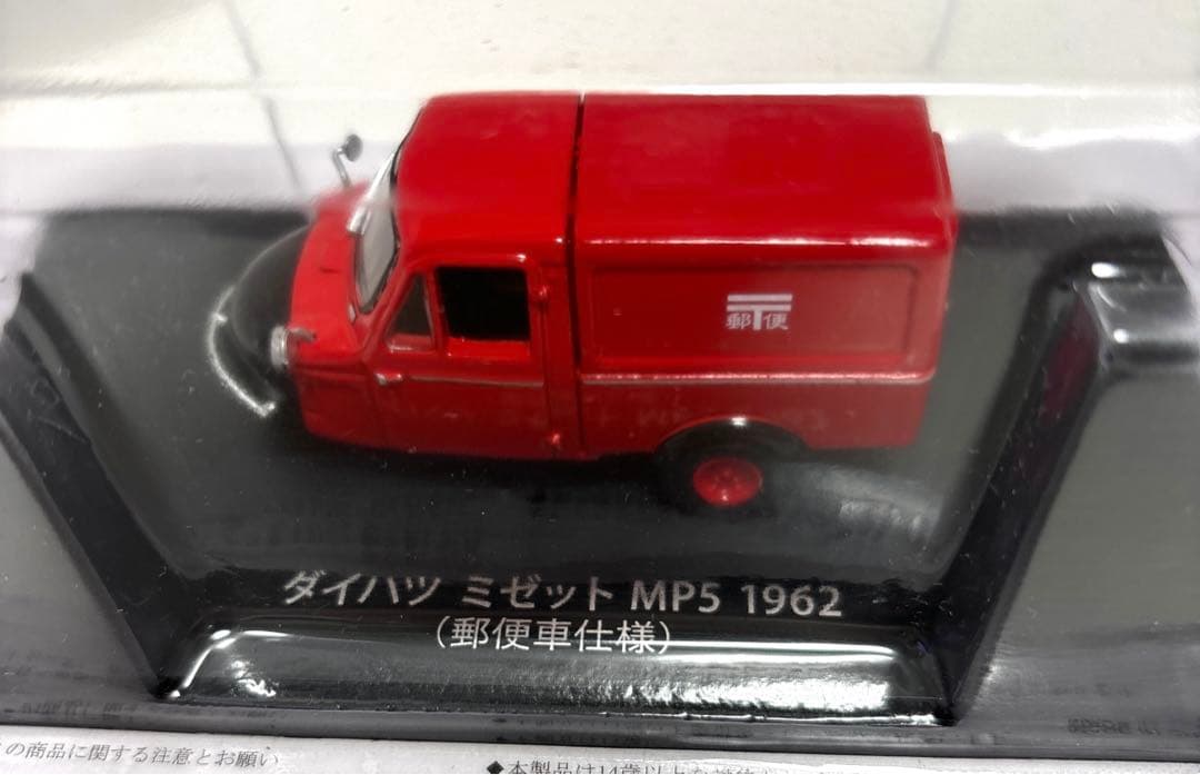 懐かしの商用車コレクション　６台