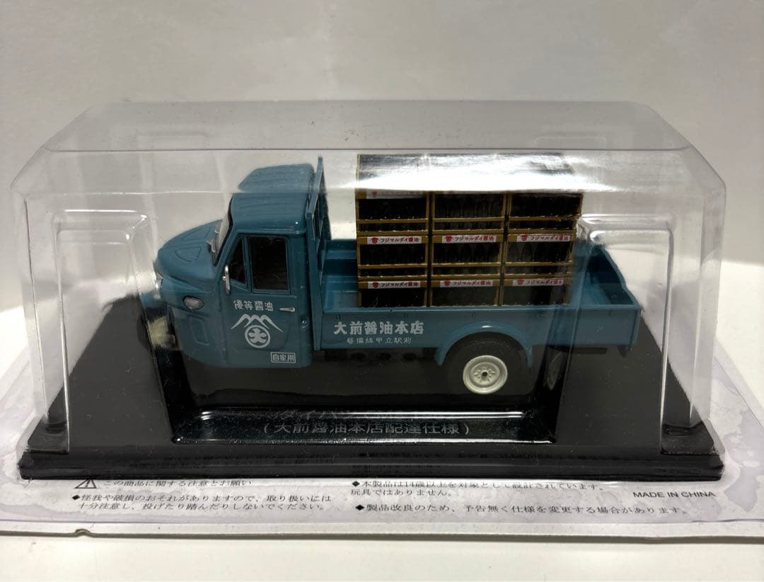 懐かしの商用車コレクション　６台