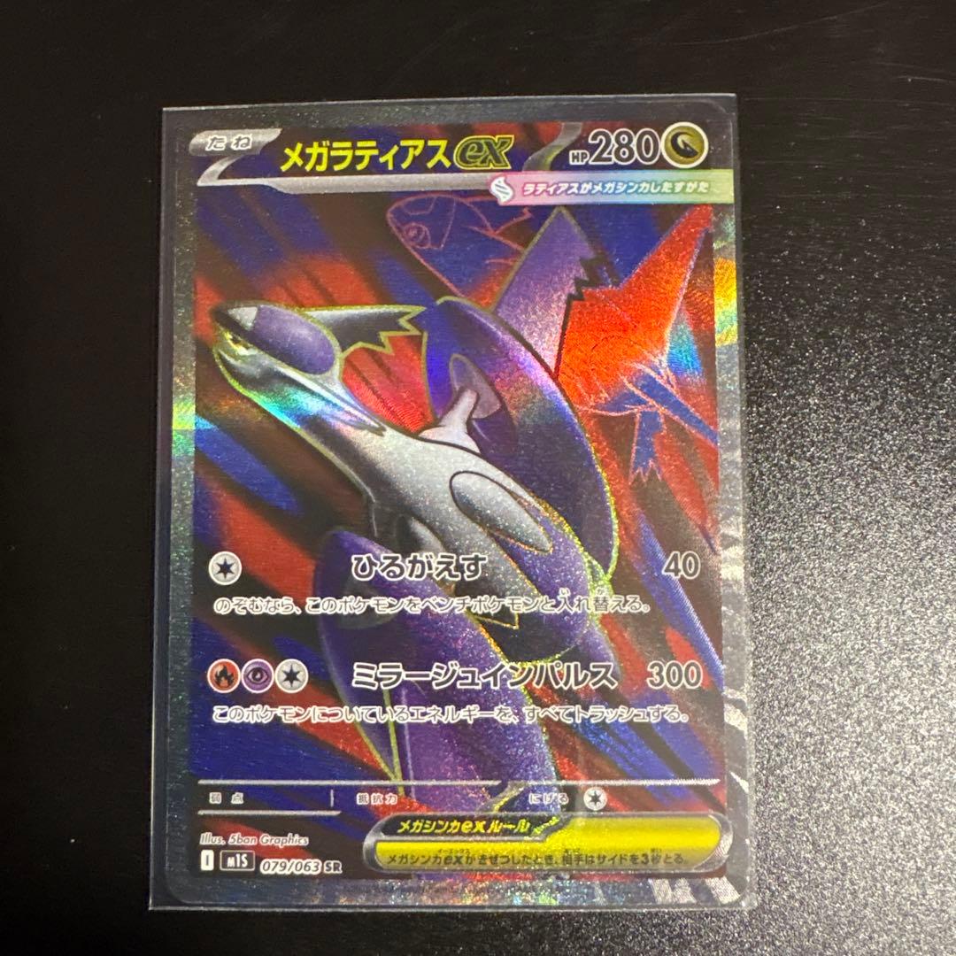 ポケカ　メガシンカポケモンSRセット　メガリザードンＸ