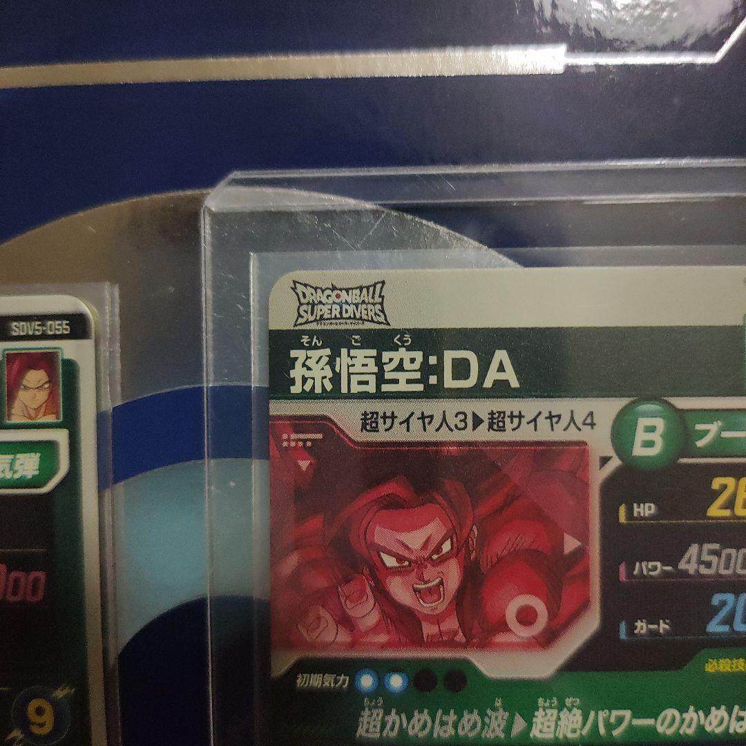 か*い様 ドラゴンボールダイバーズSDV5-055 GDR孫悟空：DAパラレルセ
