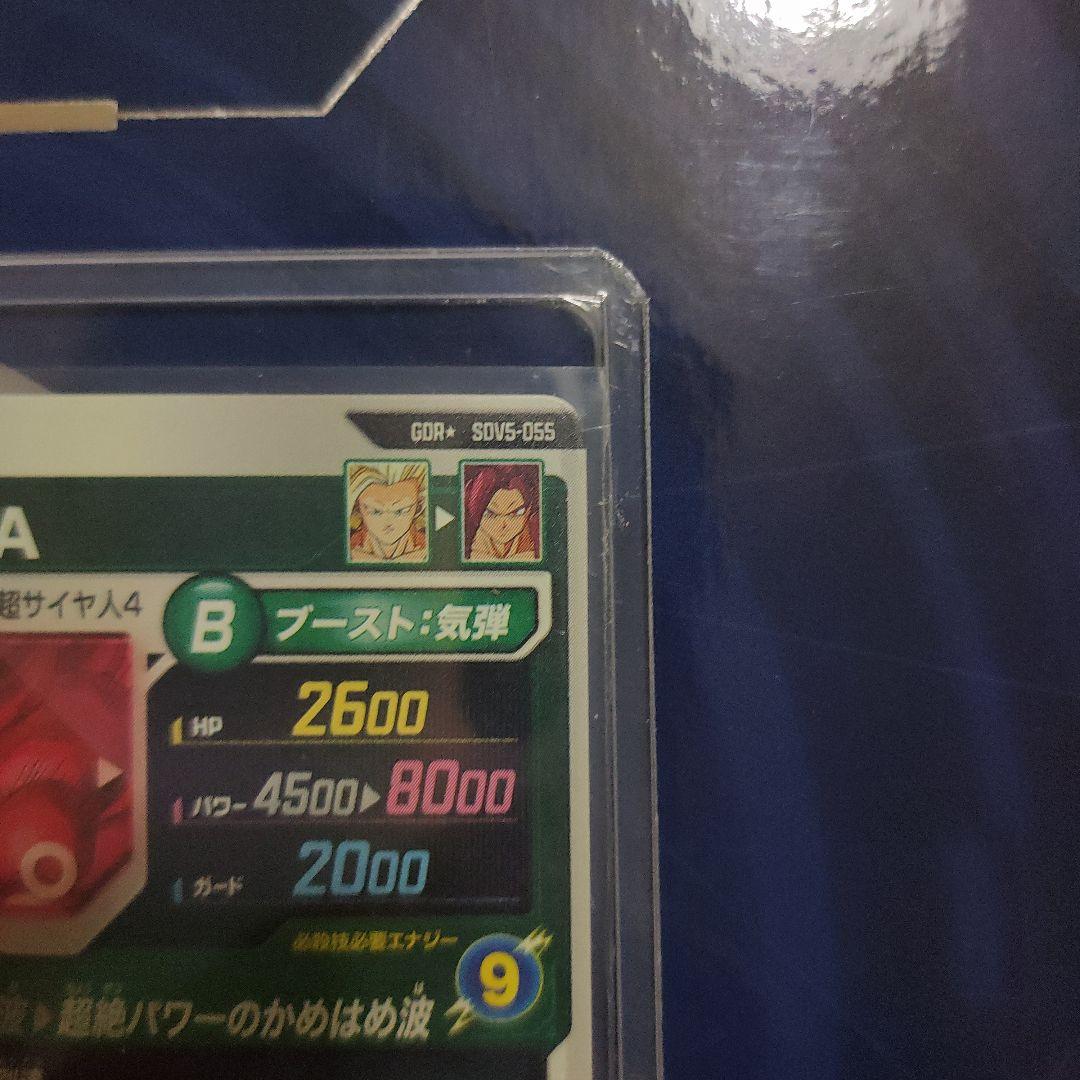 か*い様 ドラゴンボールダイバーズSDV5-055 GDR孫悟空：DAパラレルセ