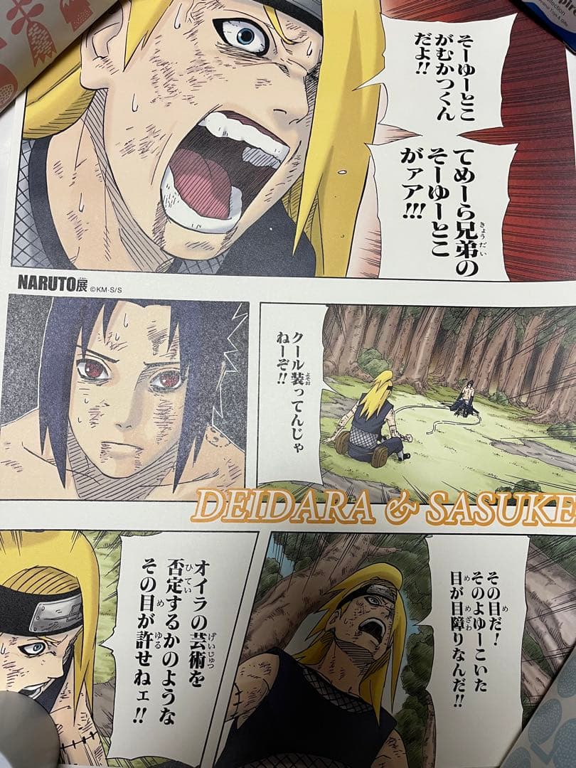 NARUTO展限定】名場面ポスター4本セット キャラクターグッズ