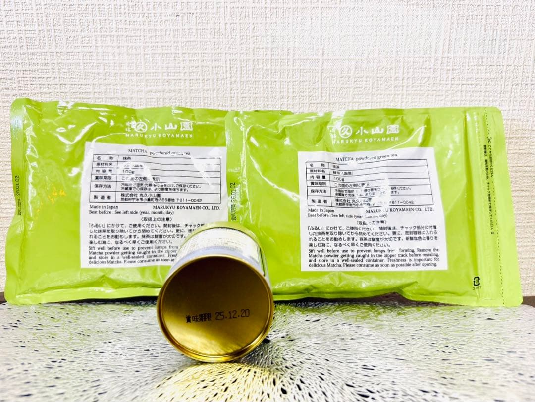 未開封】丸久小山園 五十鈴100g×2袋＋又玄40g缶（計3点）の通販はau