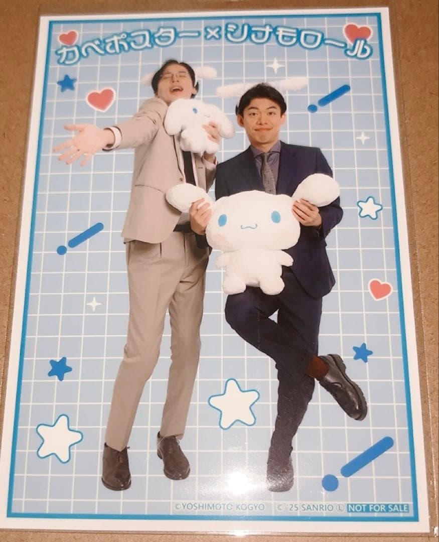 カベポスター マンゲキ × シナモロール ノベルティ ステッカー トレカ