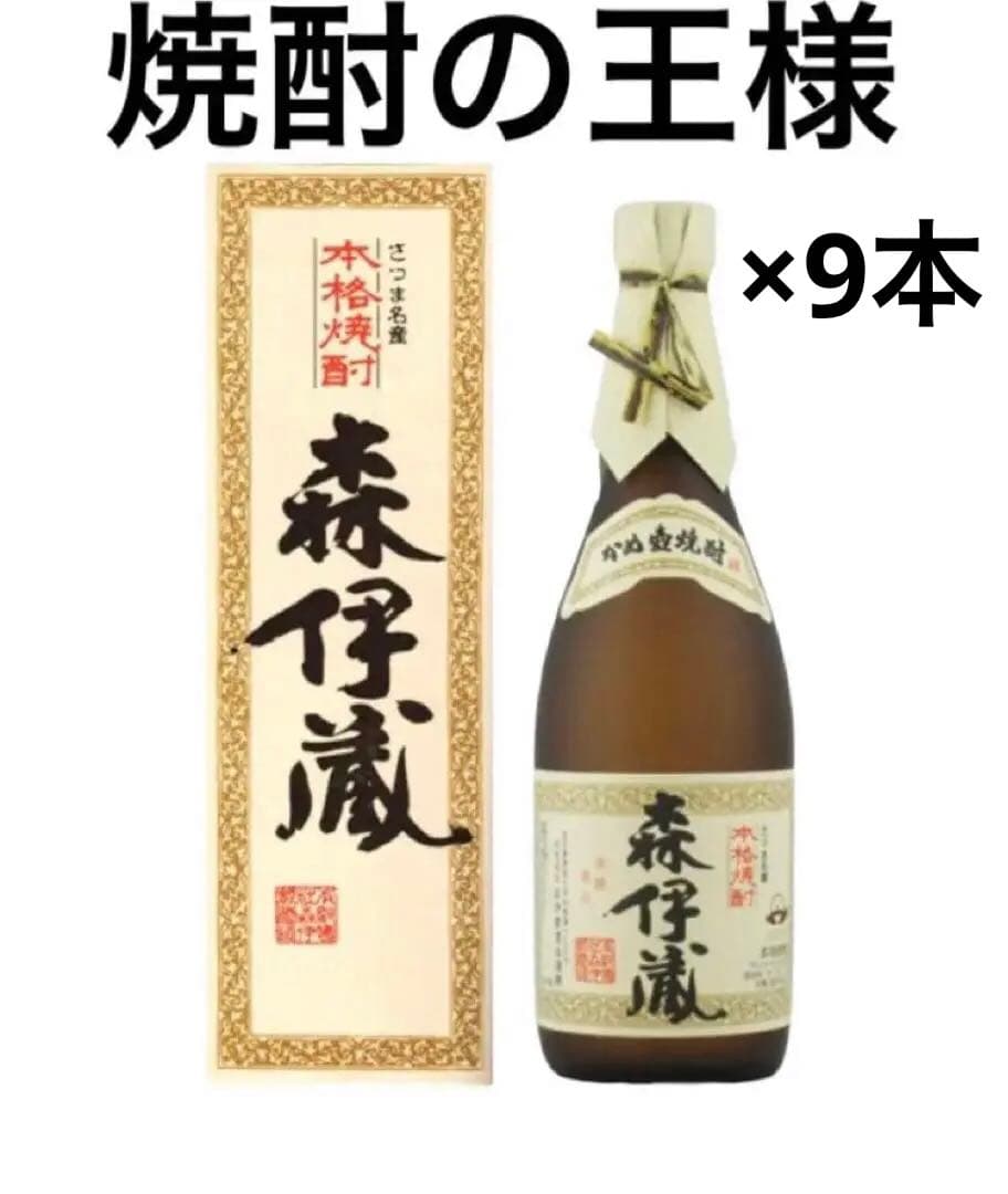 森伊蔵 720ml 3本 JAL 森伊蔵 720ml 3本 JAL 森伊蔵 720ml 3本 JAL 森