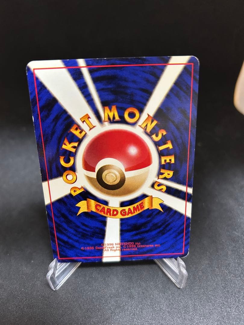 わるいリザードン ☆ 第4弾拡張パック ロケット団