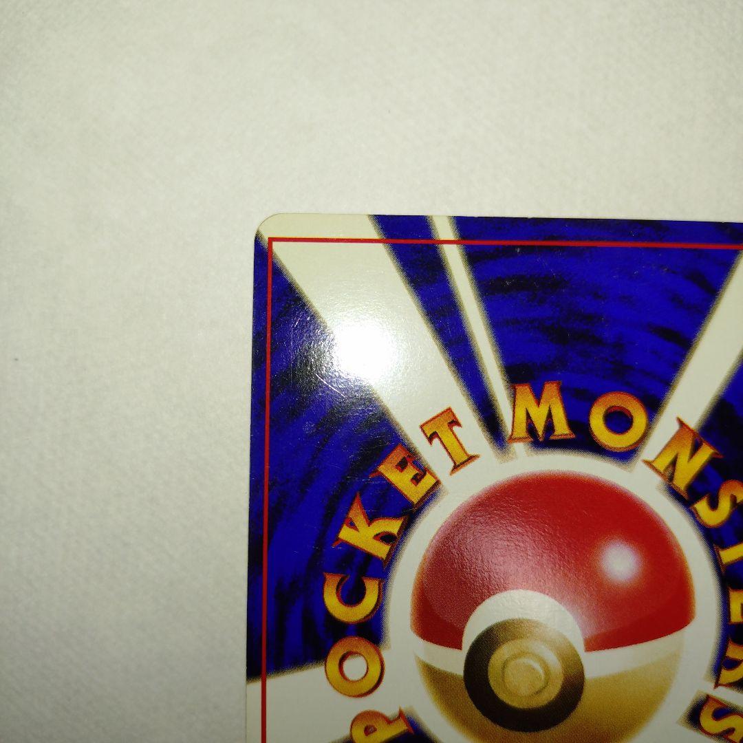 【旧裏/未プレイ】 ★ミュウツー 第1弾拡張パック「ポケモンカード」収録