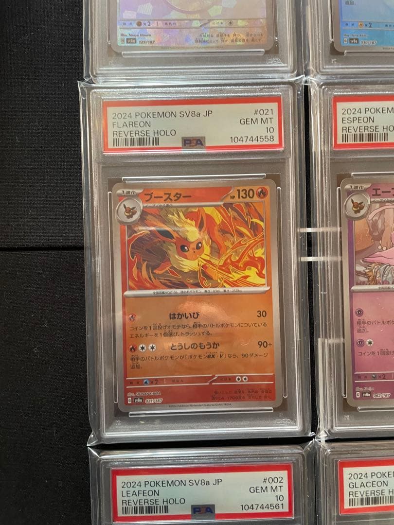 PSA10 ブラッキー 他 ブイズ モンスターボール 9枚連番 テラスタルフェス