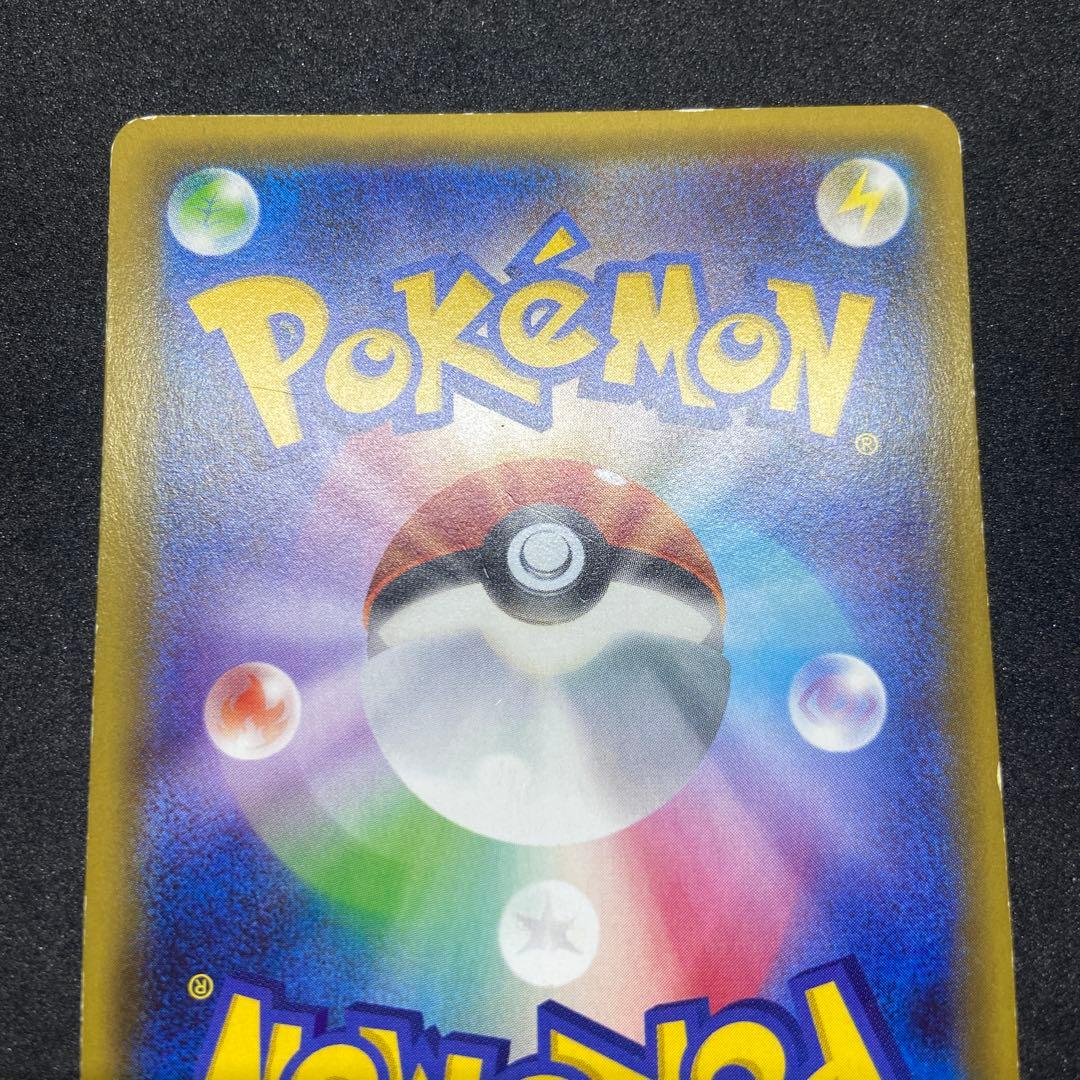 【ポケモンカード】ブースターEX CP3 ポケキュンコレクション006/032