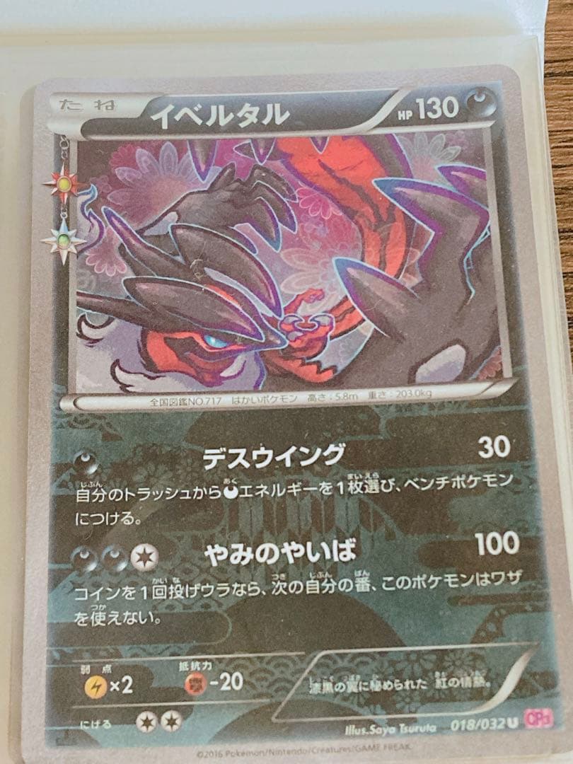 ポケキュンコレクション47枚まとめ売り