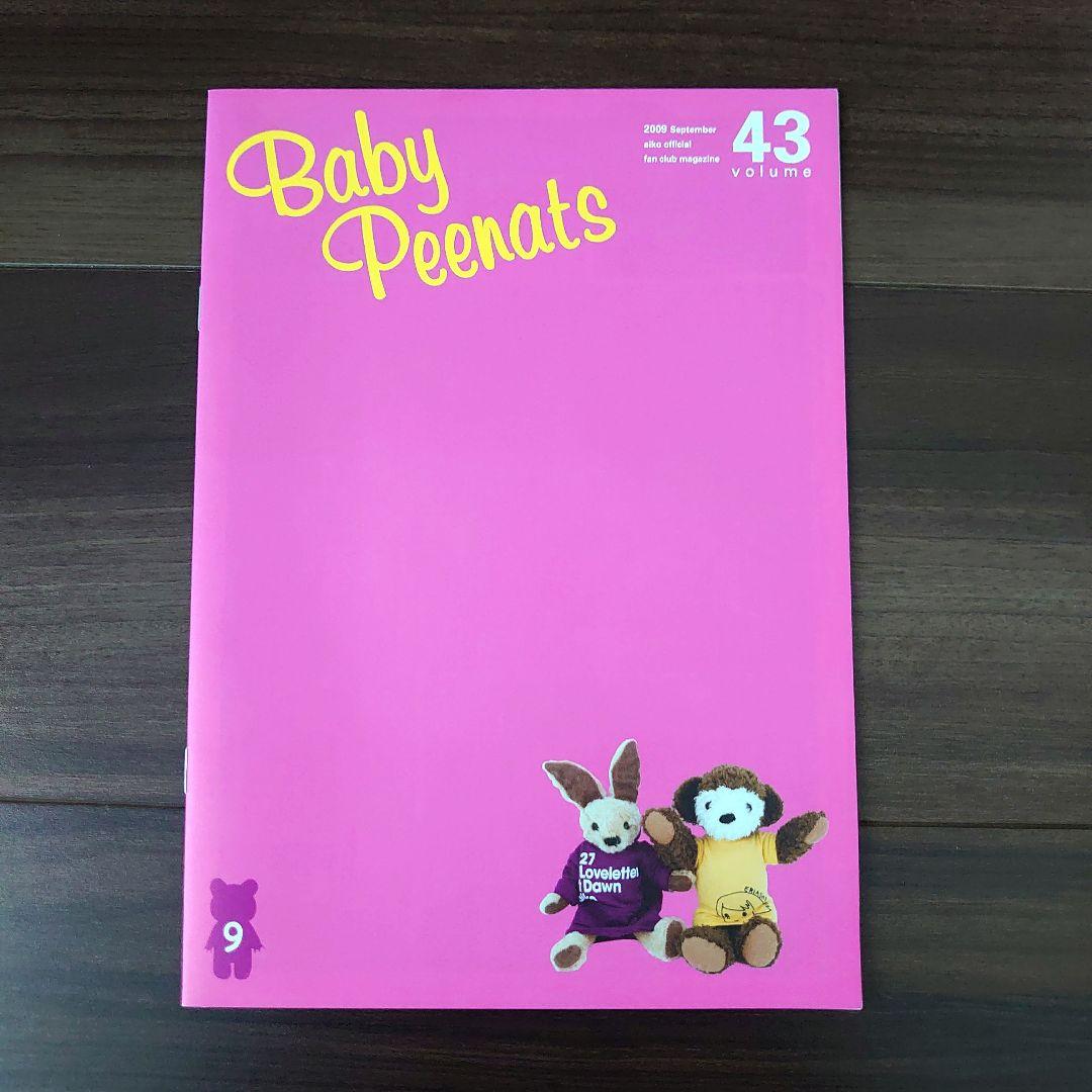 aiko ファンクラブ 会報誌 美品 ベイビーピーナッツ グッズ - メルカリ