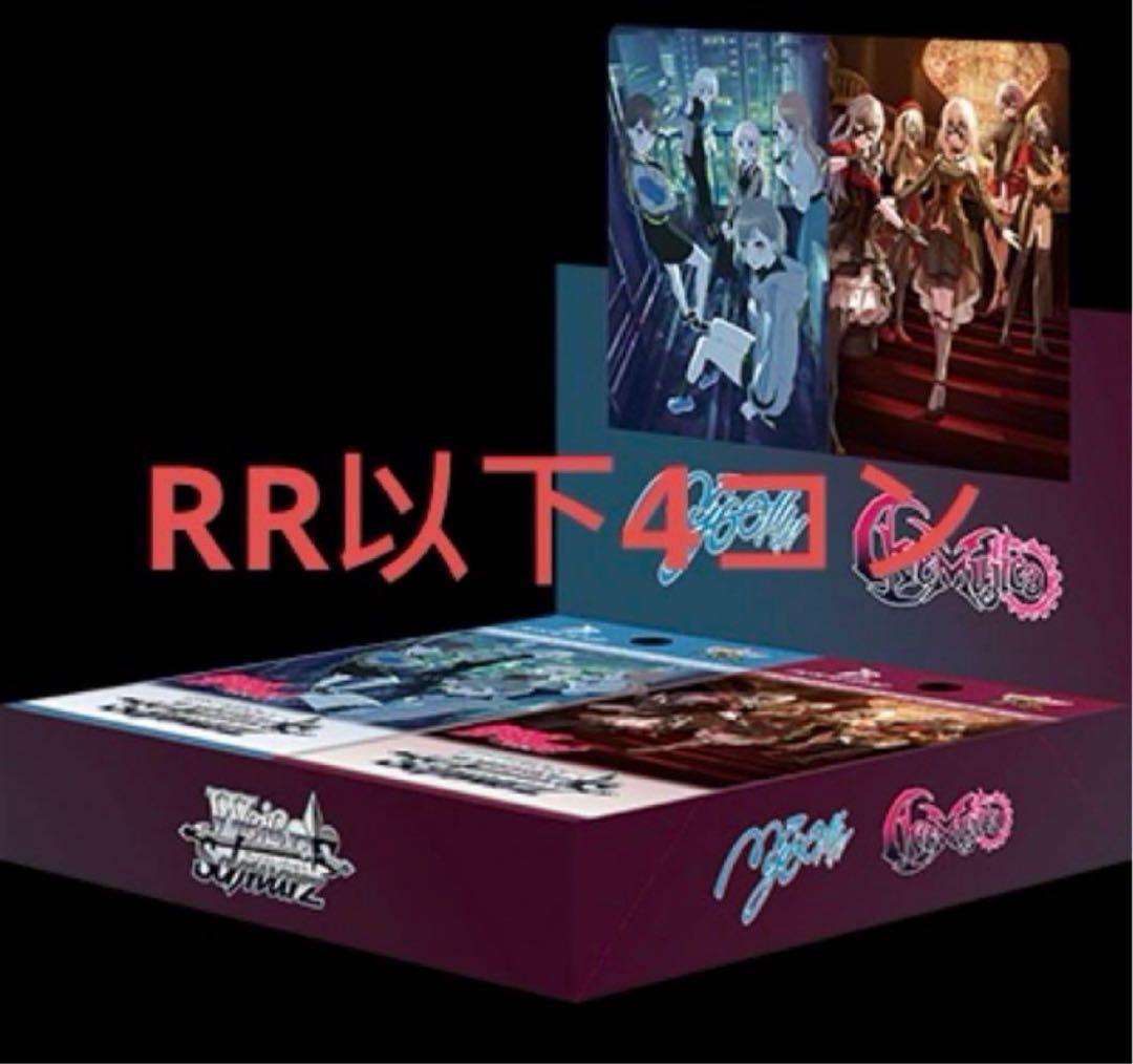 A*l様 MyGO!!!!! × Ave Mujica RR以下4コン　バンドリ MyGO!!!!! × Ave Mujica RR以下4コン おまけ付き MyGO!!!!! × Ave