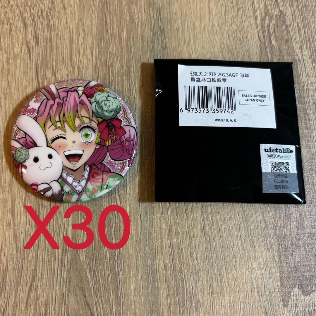 鬼滅の刃 AGF2023 卯年 缶バッジ 甘露寺蜜璃 鬼滅の刃 AGF 2023 卯年 甘露寺蜜璃 ランダムグリッター缶バッジ