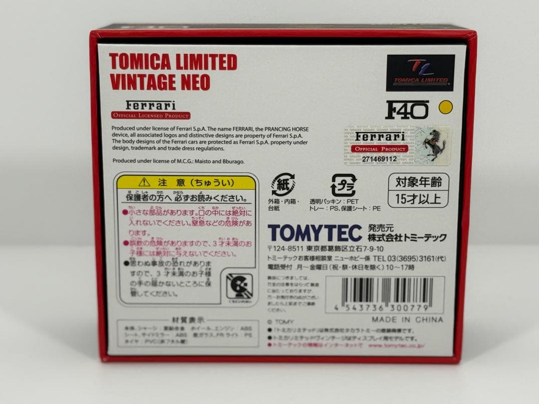 1/64 LV-NEO トミカリミテッドヴィンテージ フェラーリ F40 黄