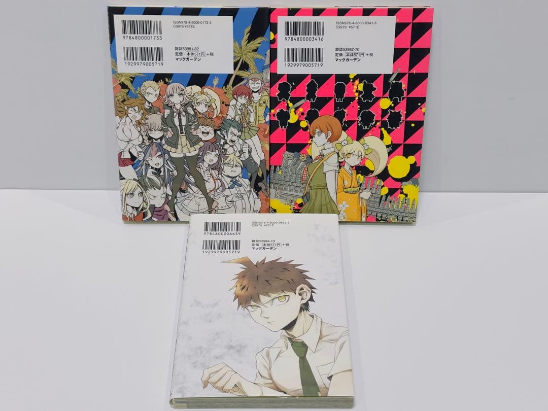 スーパーダンガンロンパ2 超高校級の幸運と希望と絶望 1〜3