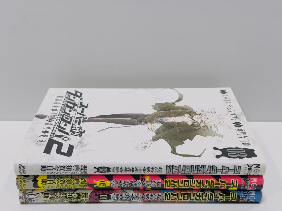 スーパーダンガンロンパ2 超高校級の幸運と希望と絶望 1〜3