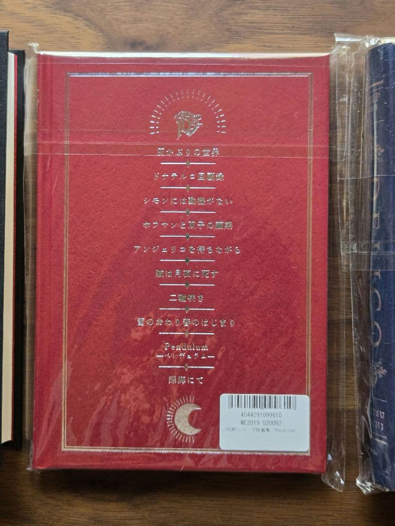 TRUMPシリーズ 戯曲集 Ⅰ・Ⅱ・短編集 3冊セット 末満健一 - メルカリ