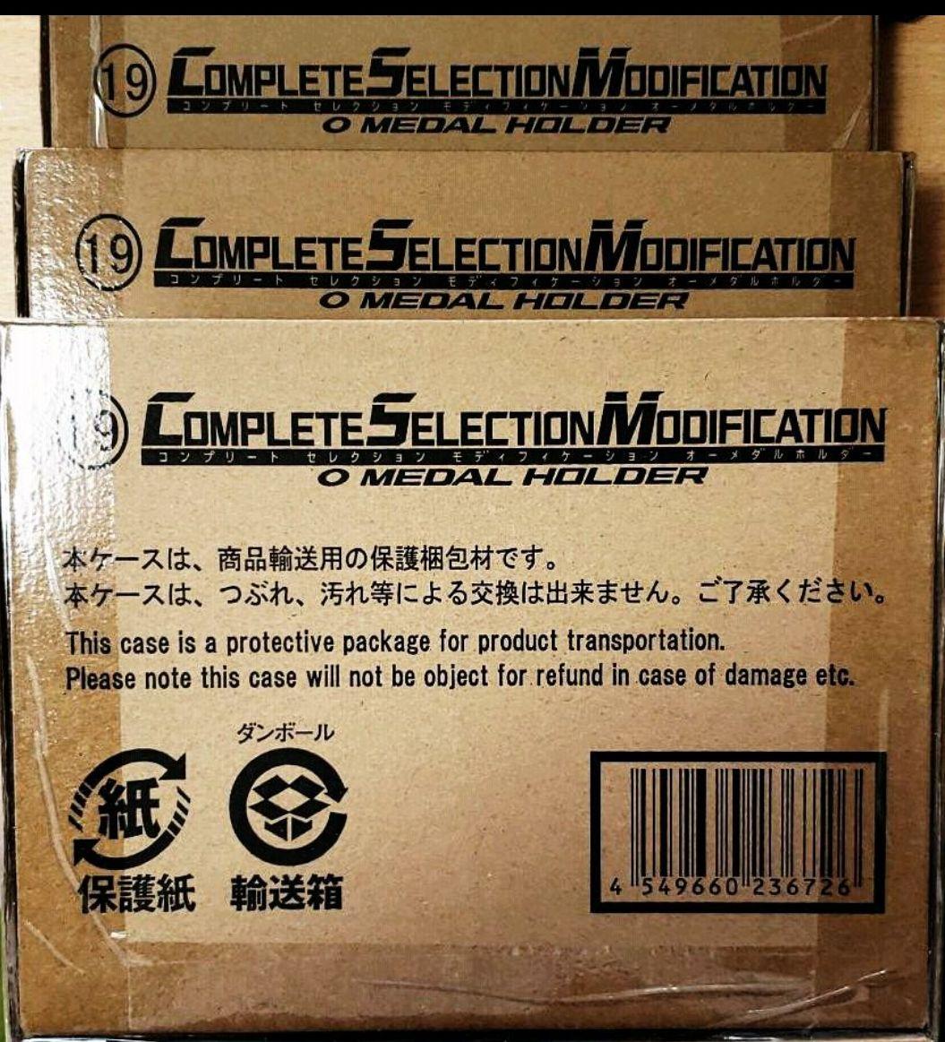 CSM オーメダルホルダー3セット CSM】2つでなんとか全メダル収めるぞ！「CSMオーメダルホルダー」を