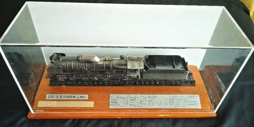 D51型蒸気機関車（1/60模型）デゴイチ（ケース付き）