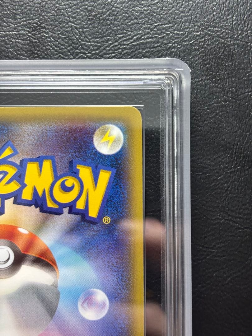 【ARS AU 真贋鑑定】ポンチョを着たピカチュウ 203/XY-P