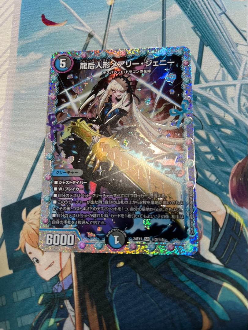 龍后人形メアリージェニー シークレット - メルカリ