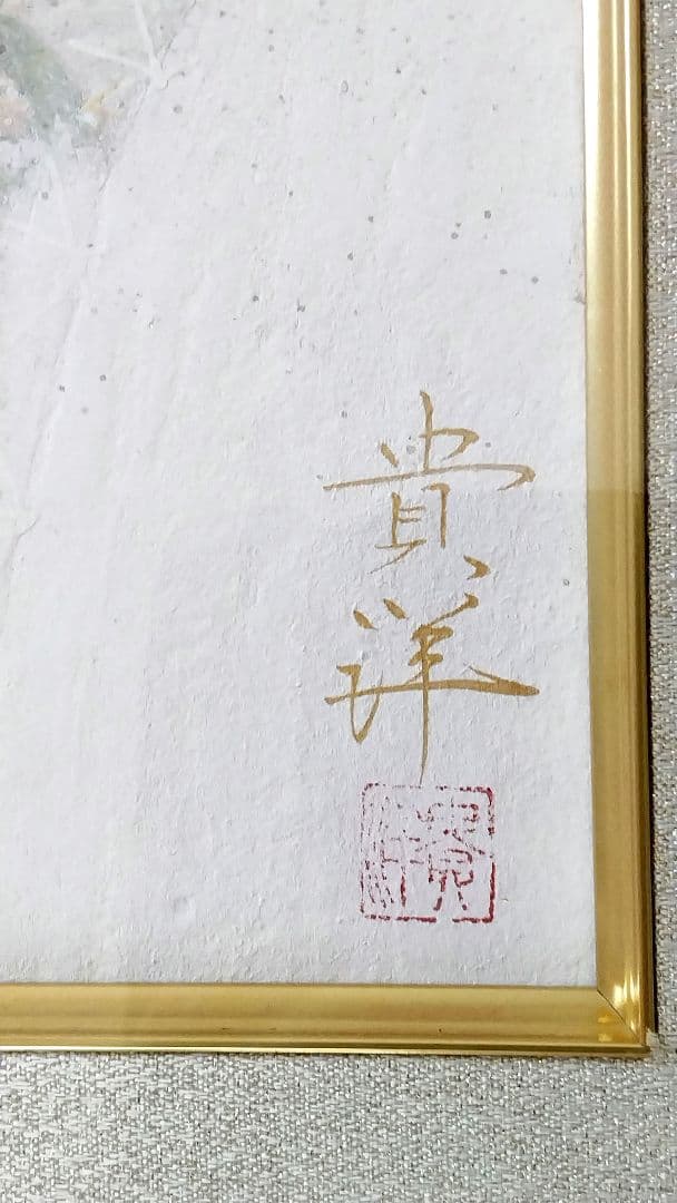 「迷路の世界」4号 廣瀬貴洋