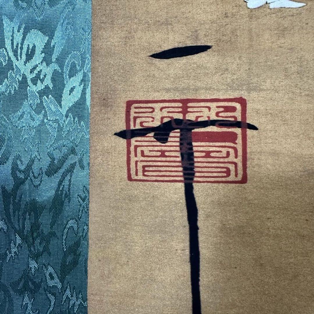 中国画 趙佶 聴琴図 三尺中堂 掛け軸／防偽マーク付き