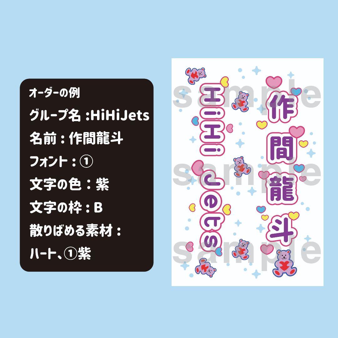 ポップデザイン⭐　キンブレシート　オーダー　ペンライト　少年忍者　なにわ男子