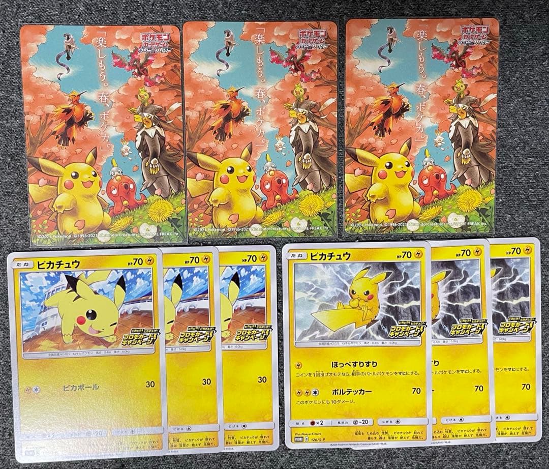 ポケカ引退品　新品未開封ボックス サプライ SAR SRなど