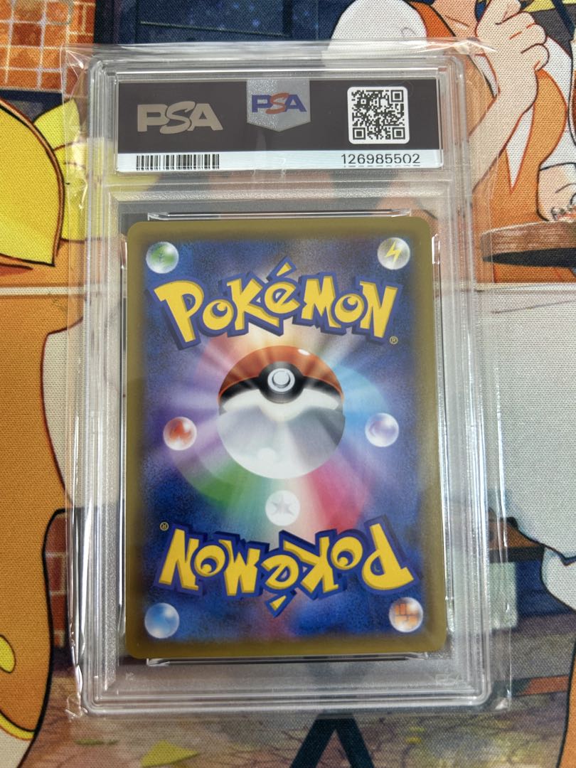 コイキング＆ホエルオーGX SR・RR 連番PSA10