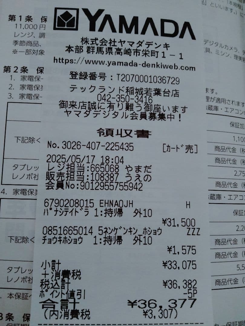 2025年製 Panasonic ヘアードライヤー ナノケア EH-NA0J