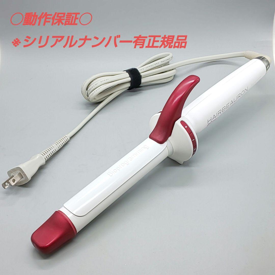 リュミエリーナ ヘアビューロン カール 2D Plus 26.5㎜ S 31 - メルカリ