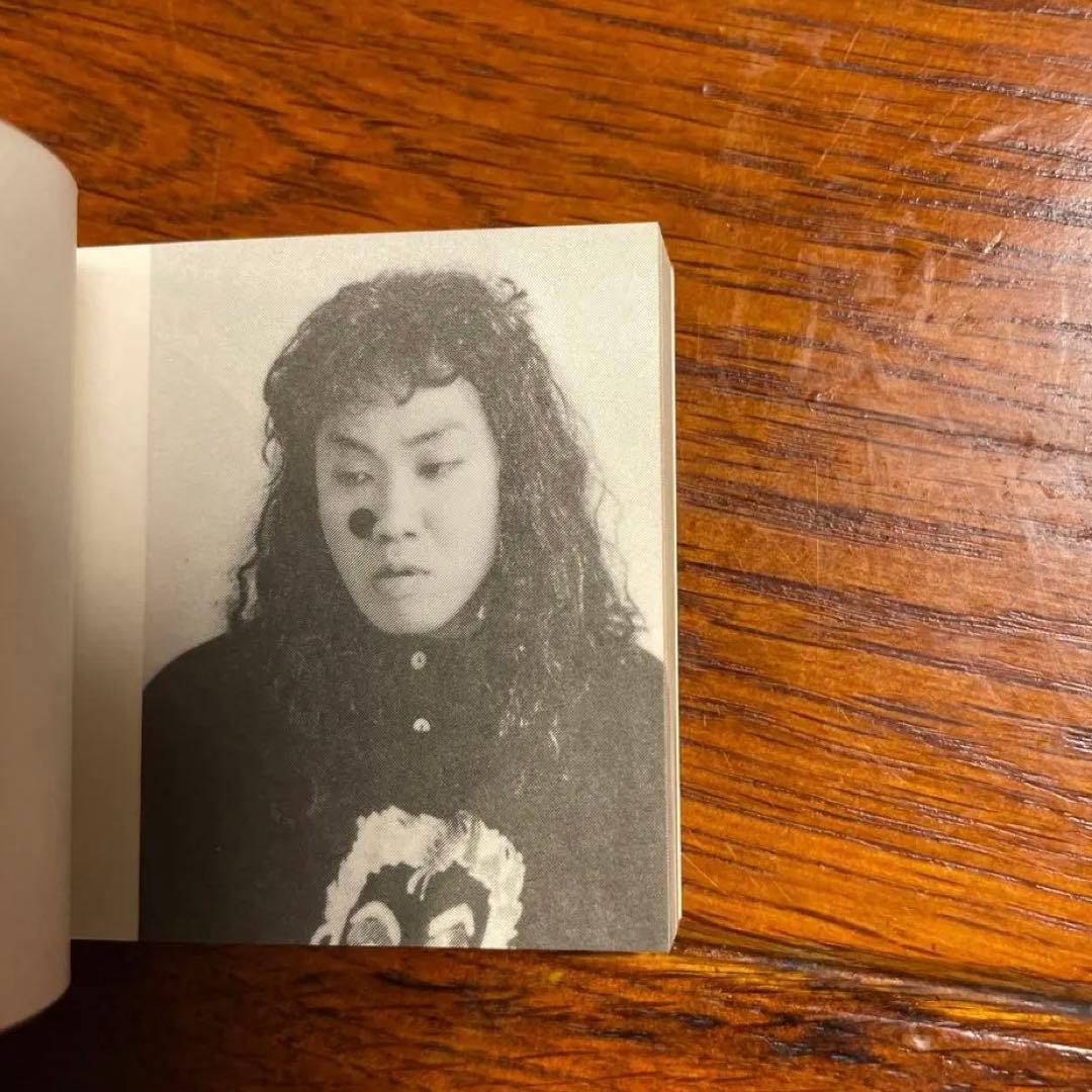 【廃盤希少品】【超レア】【珍品】【大人気】コロッケのパラパラ本