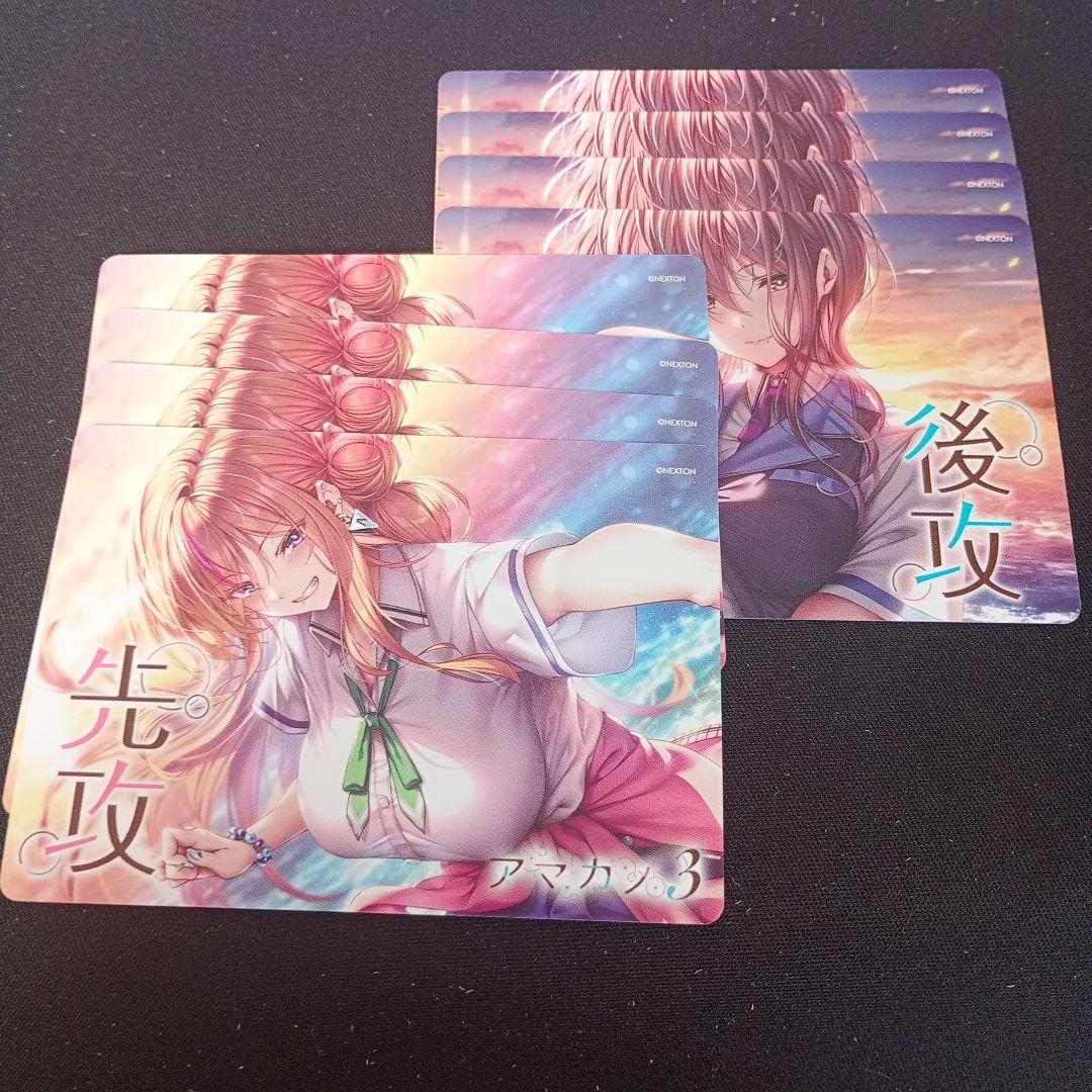 lycee アマカノ3 先攻後攻マーカー プロモ 各4枚セット リセ - メルカリ