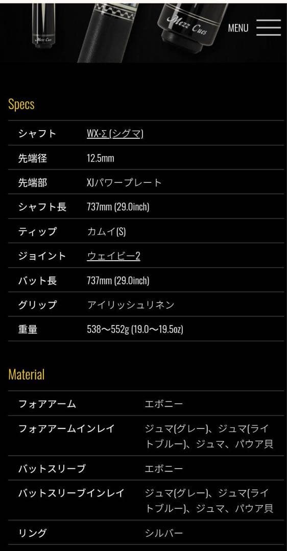 新品 ⭐ACE最上位モデル MEZZ ACE-2187エース ビリヤード 希少