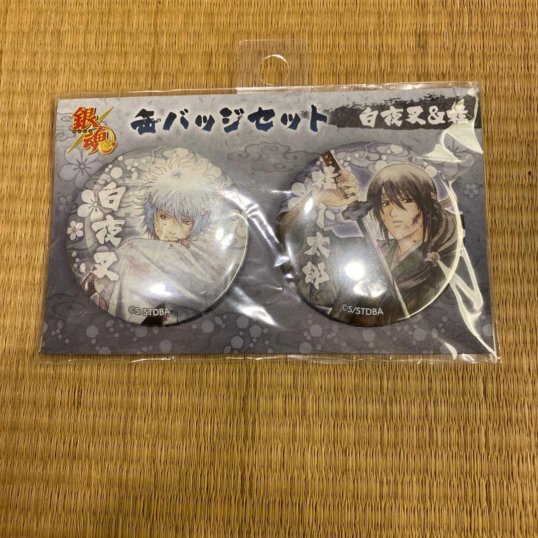 銀魂 白夜叉＆桂缶バッジセット