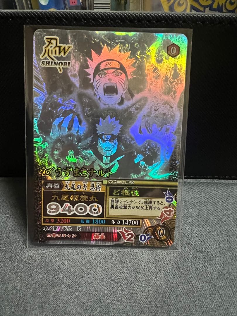 NARUTO データカードダス 【ナルティメットミッション】 うずまきナルト