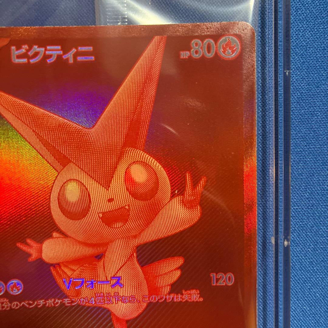 ②即日発送　ビクティニ プロモ bwr ビクティニ争奪戦 未開封
