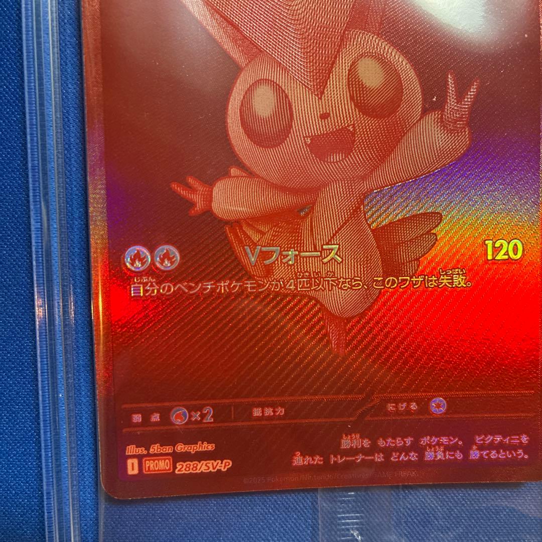 ②即日発送　ビクティニ プロモ bwr ビクティニ争奪戦 未開封