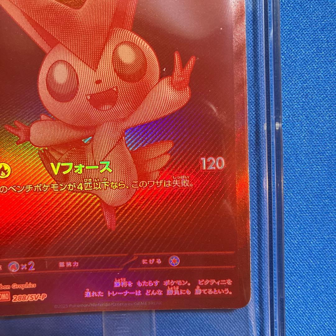 ②即日発送　ビクティニ プロモ bwr ビクティニ争奪戦 未開封