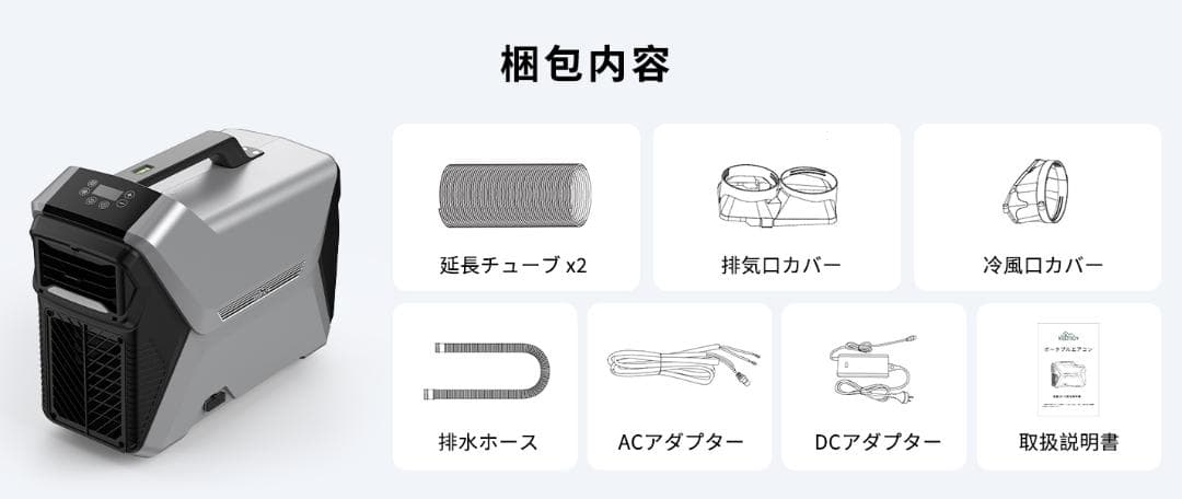 ポータブルエアコン 740W AC100V/DC24V スポットクーラー 小型