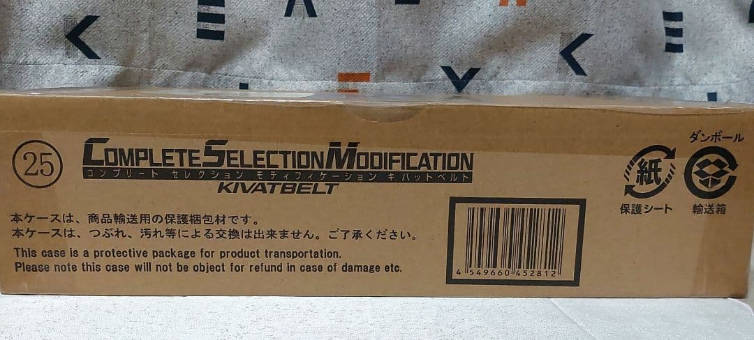 輸送箱未開封 CSM キバットベルト