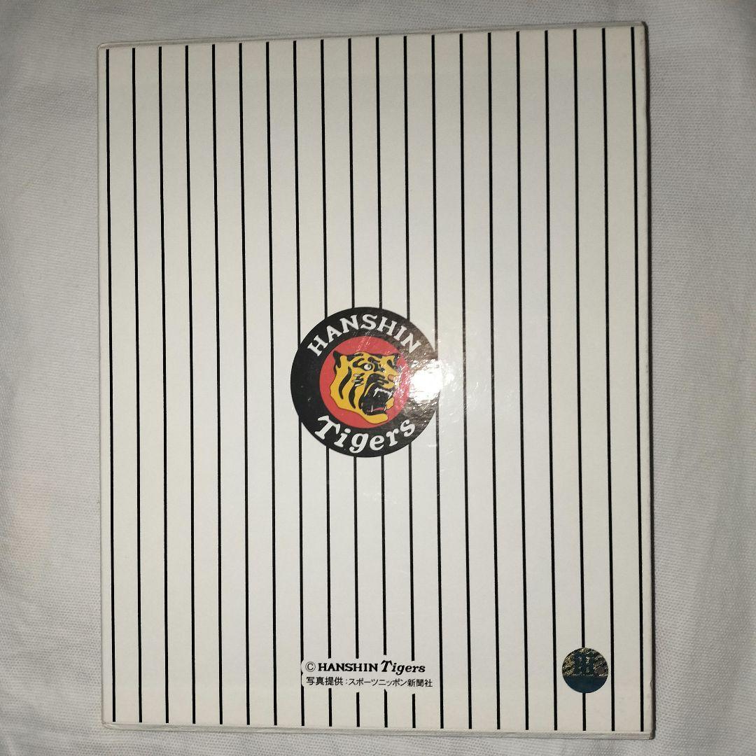 再々お値下け！阪神タイガース2003優勝フォトブック