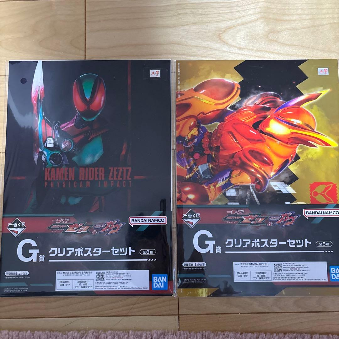 一番くじ 仮面ライダーゼッツ＆ガヴ　ラストワン賞+G賞+F賞セット